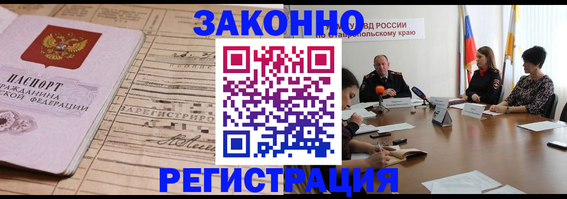 прописка паспорт в Протвино