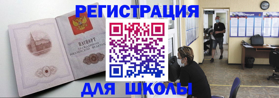 регистрация в Протвино
